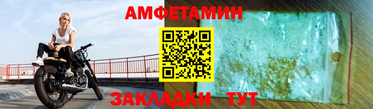 Amphetamine 98%  АМФ  Будённовск  Вход с VPN  АМФ 