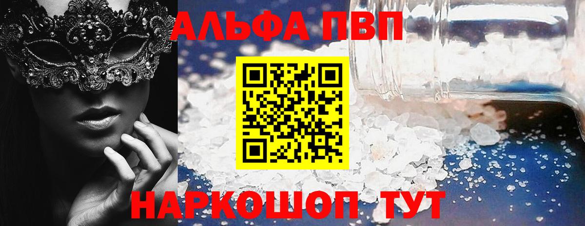 A-PVP мука  Вход с VPN  Alpha-PVP СК КРИС  A-PVP СК КРИС  Будённовск 