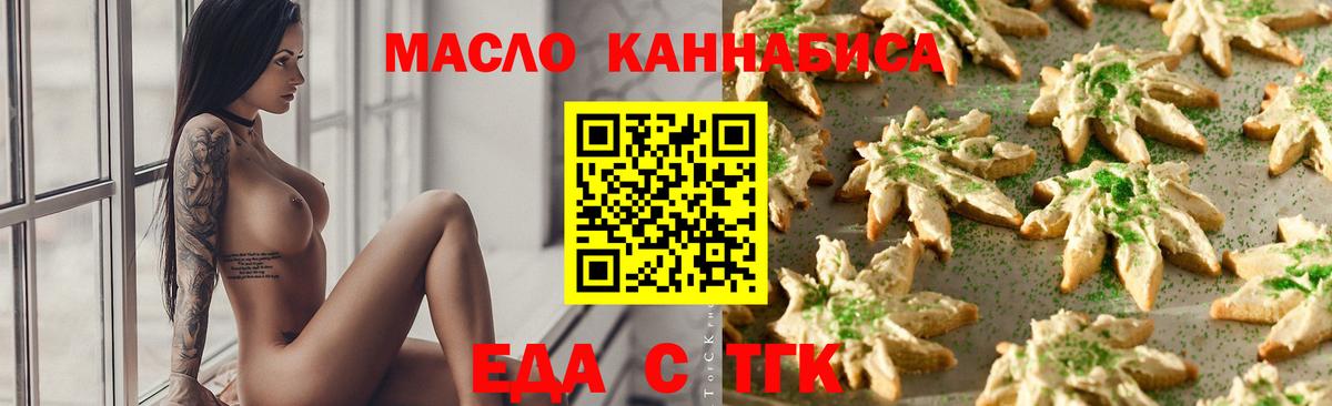 Cannafood марихуана  Вход с VPN  Будённовск 
