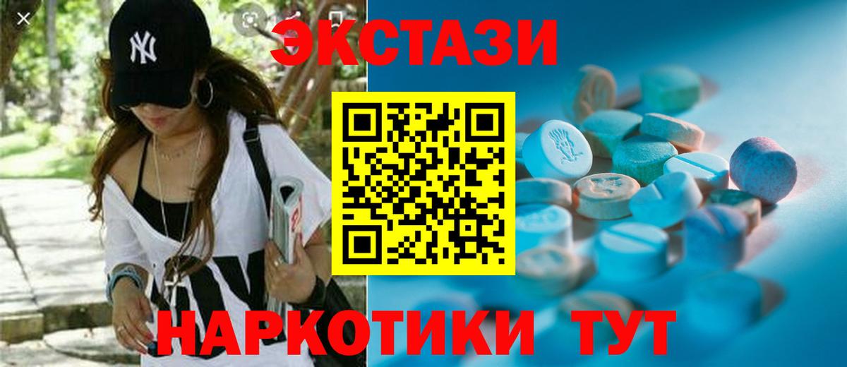 Ecstasy DUBAI  Экстази  Будённовск  Вход с VPN 