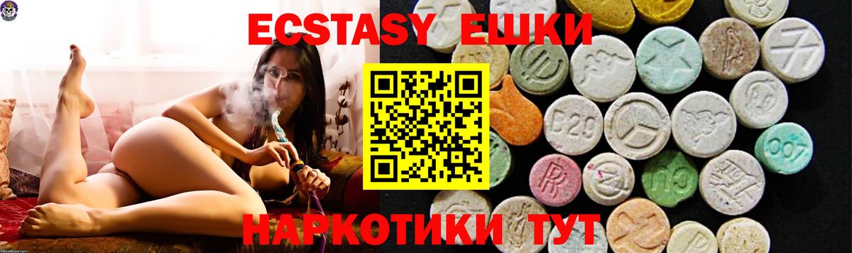 ЭКСТАЗИ диски Будённовск