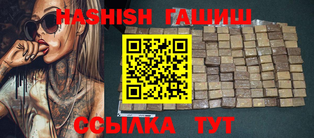 ГАШИШ убойный Будённовск