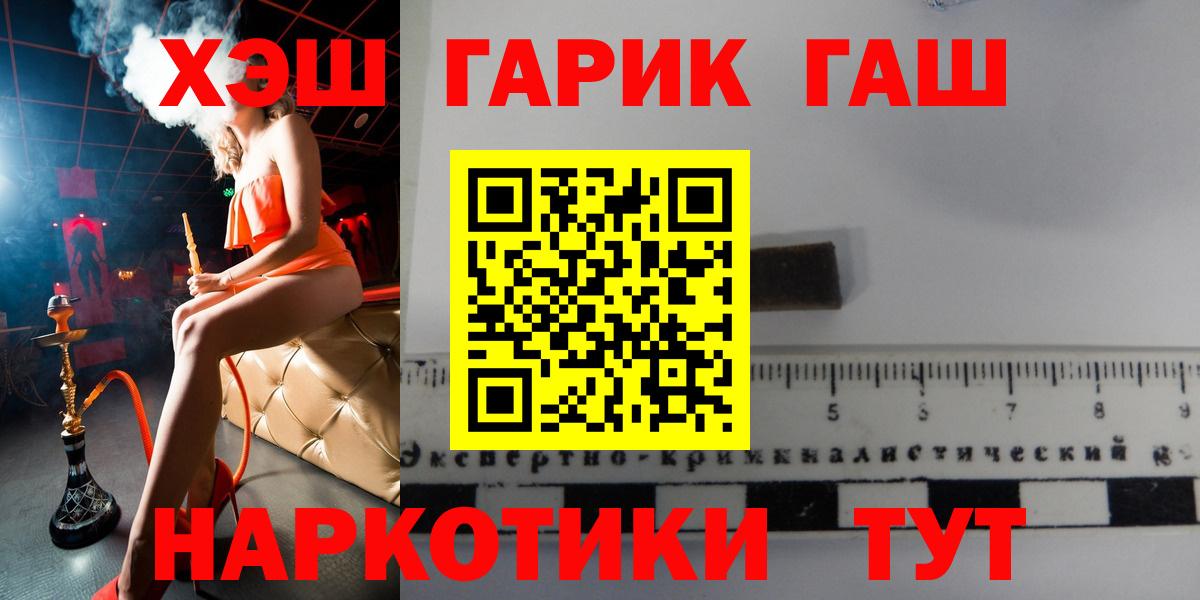 ГАШ убойный  Вход с VPN  Будённовск  Гашиш ice o lator 