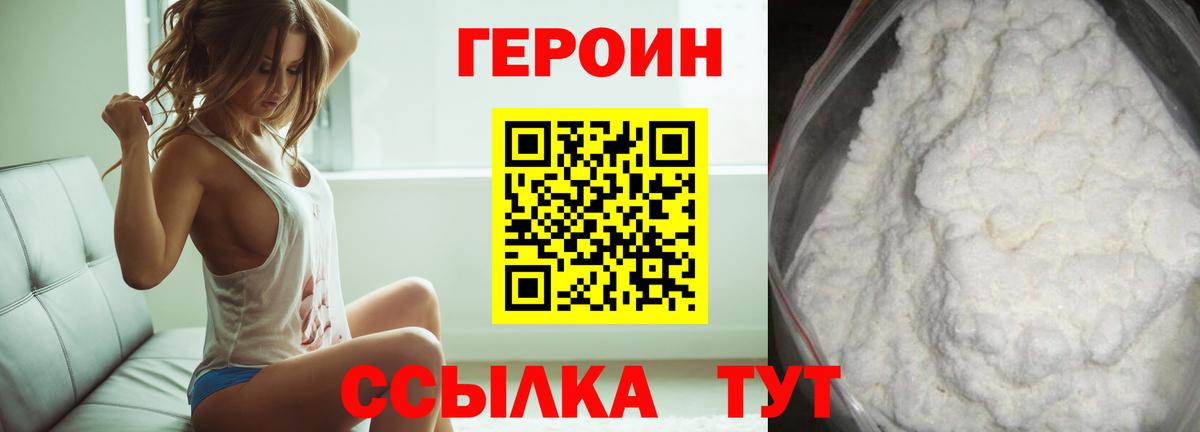 ГЕРОИН  ГЕРОИН герыч  Вход с VPN  Будённовск 
