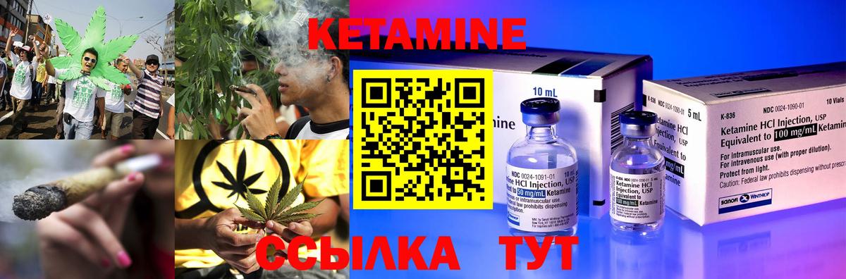 Кетамин VHQ Будённовск