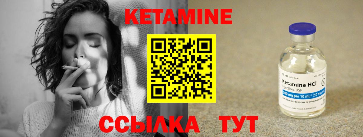КЕТАМИН VHQ  Вход с VPN  Будённовск 