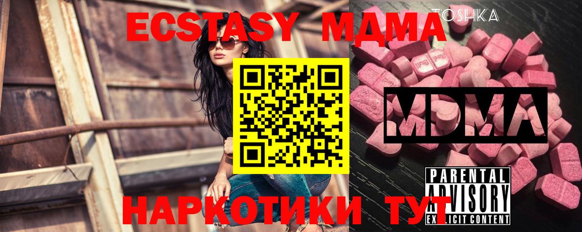 MDMA кристаллы  MDMA кристаллы  Вход с VPN  Будённовск 