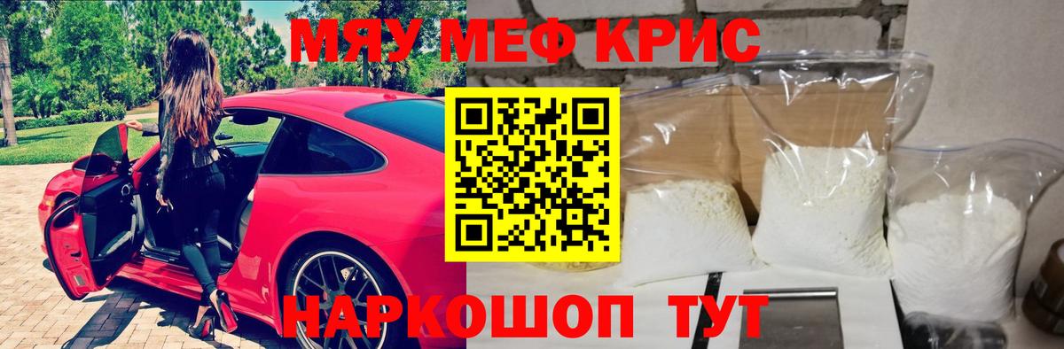 МЯУ-МЯУ мука  МЯУ-МЯУ  Будённовск  Вход с VPN 