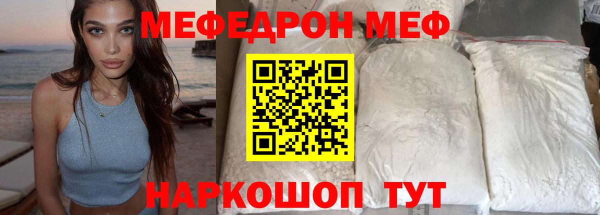 Меф  Будённовск