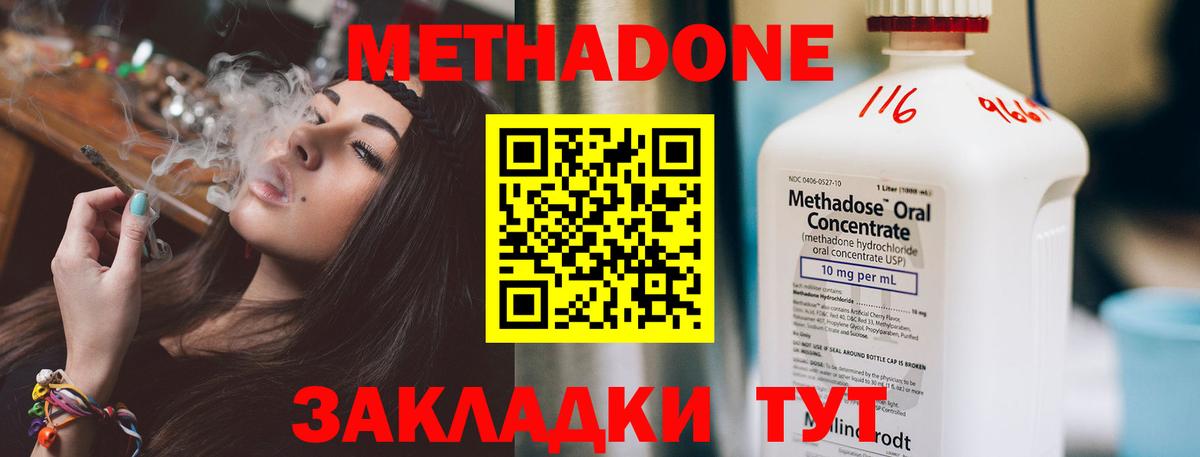 Кокаин  Героин  Вход с VPN  Будённовск  COCAIN  Мефедрон   Экстази  Конопля  ГАШИШ 