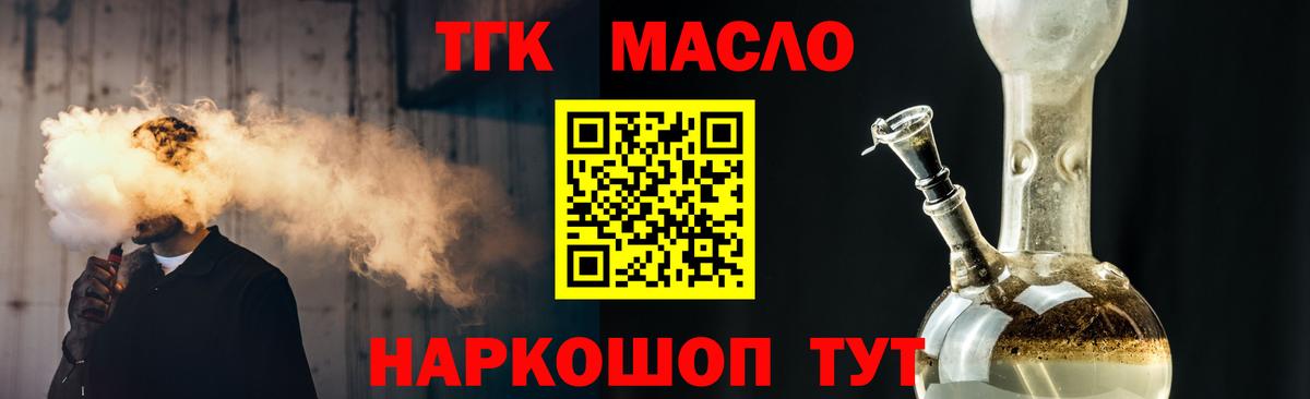 Дистиллят ТГК Wax  Вход с VPN  Будённовск  Дистиллят ТГК гашишное масло 